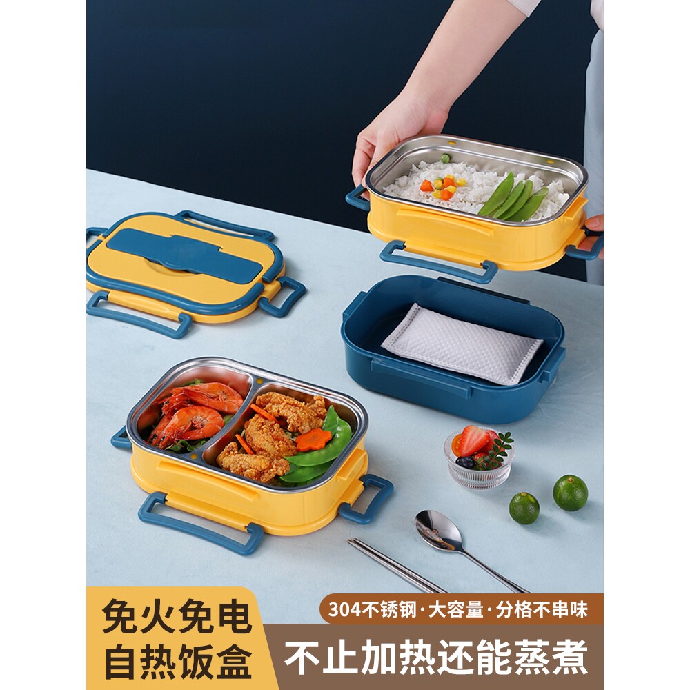 加热包饭盒304不锈钢户外不插电大容量分格餐盒上班族自热包