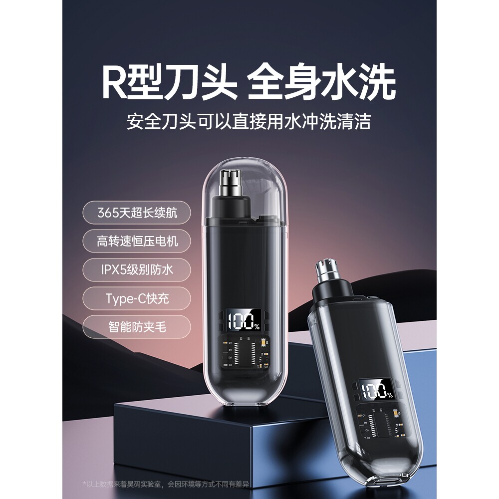 电动鼻毛修剪器男士剃修鼻毛神器女用鼻孔剪鼻毛刀除刮鼻孔毛