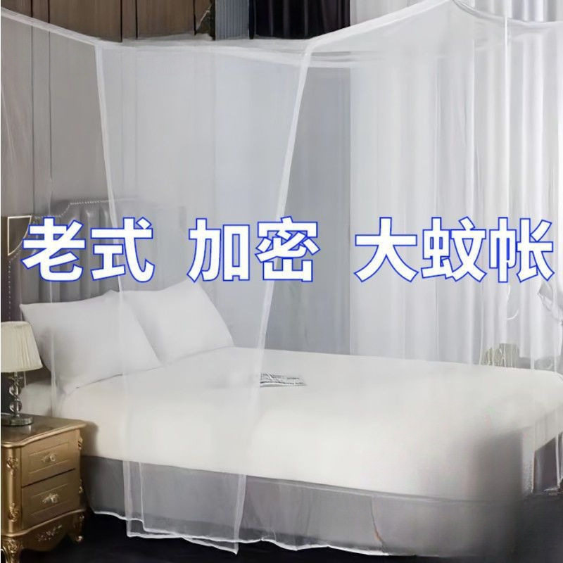 家用蚊帐.米大床.宽传统老式农村大床便宜出租房卧室文帐子