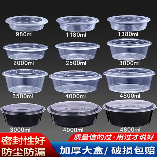 2000ml3000ml4800ml圆形一次性餐盒盆外卖美式火锅龙虾大号打包盒