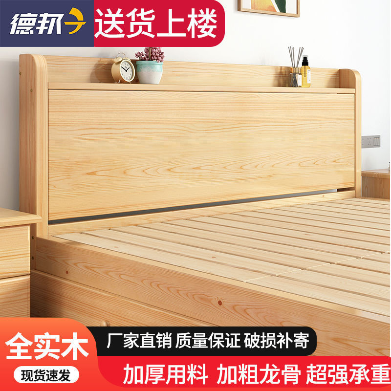 全实木床1.8米主卧双人大床清漆卧室1.5米小户型1m出租屋床小户型
