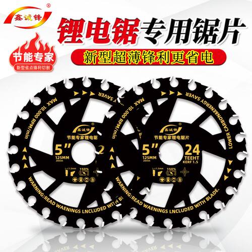锂电锯片木工5.5寸140/165/132电圆锯切割片手提锯合金锯片