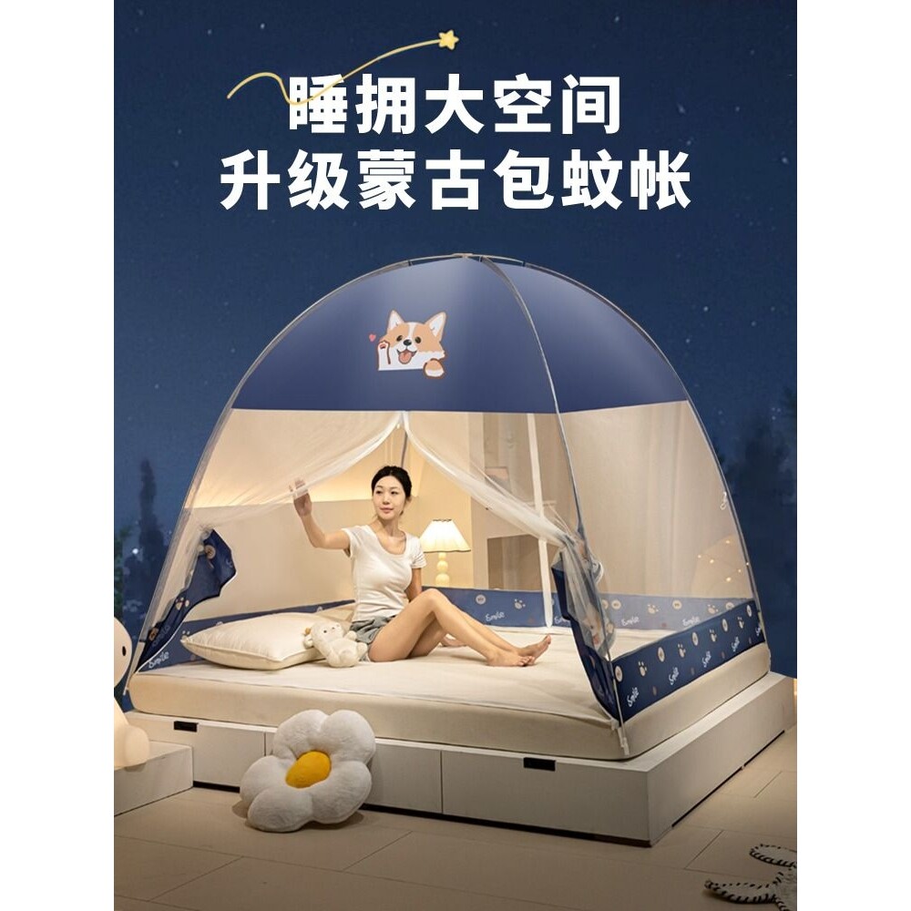 蚊帐家用2025蒙古包防摔免安装新款婴儿童防掉床纹账床上帐篷全包