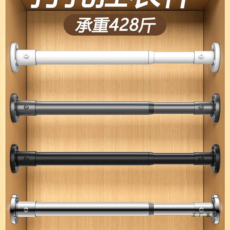 打孔衣柜挂衣杆伸缩杆晾衣衣杆衣架挂杆柜子固定横杆衣柜内撑杆