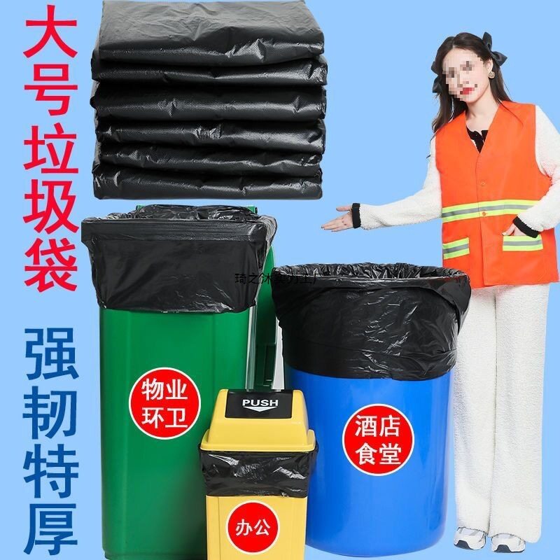 物业酒店厨房特大号垃圾袋超厚加厚黑色防漏水酒店
