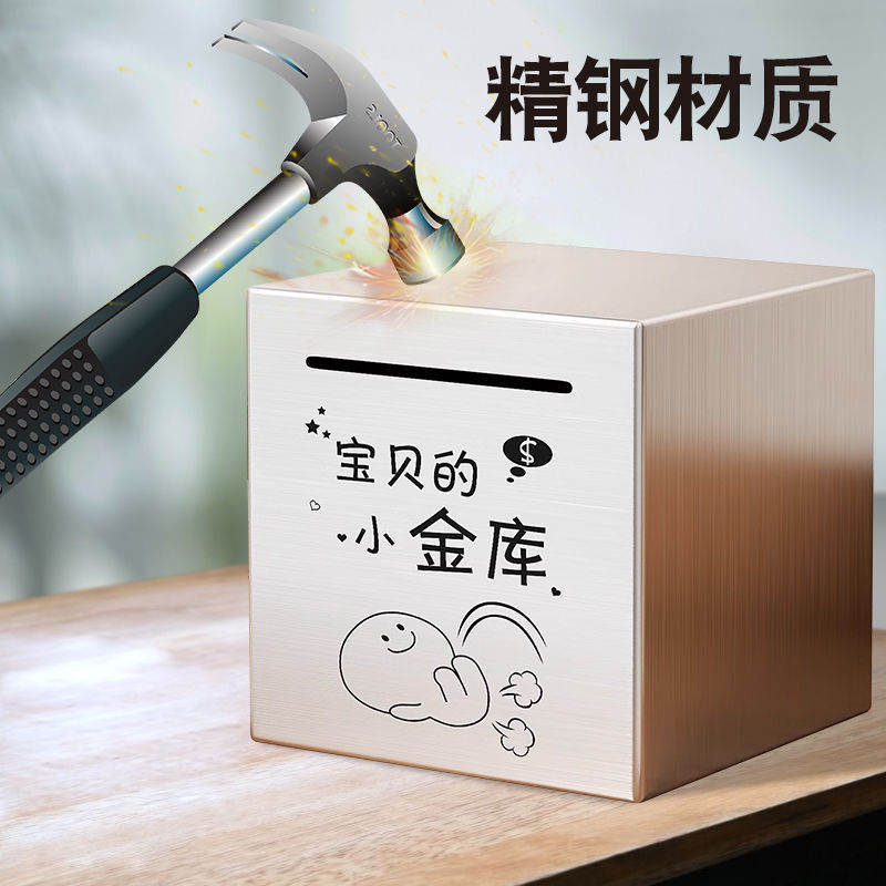 不锈钢存钱罐只存不取大人用成年人女孩男孩子大容量超大号儿童