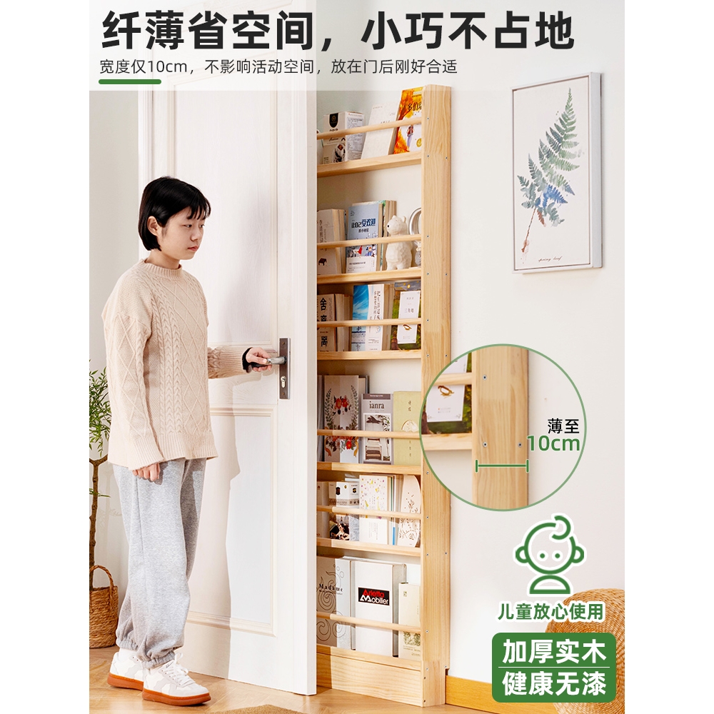 门后书架置物架过道儿童绘本架一体靠墙落地窄实木收纳柜书柜