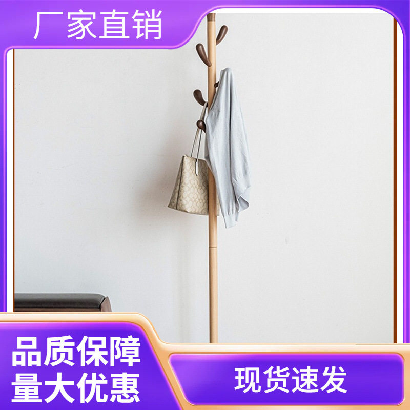 无意落地衣架家用立式挂衣架衣帽架置物架实木卧室床边儿童挂包架