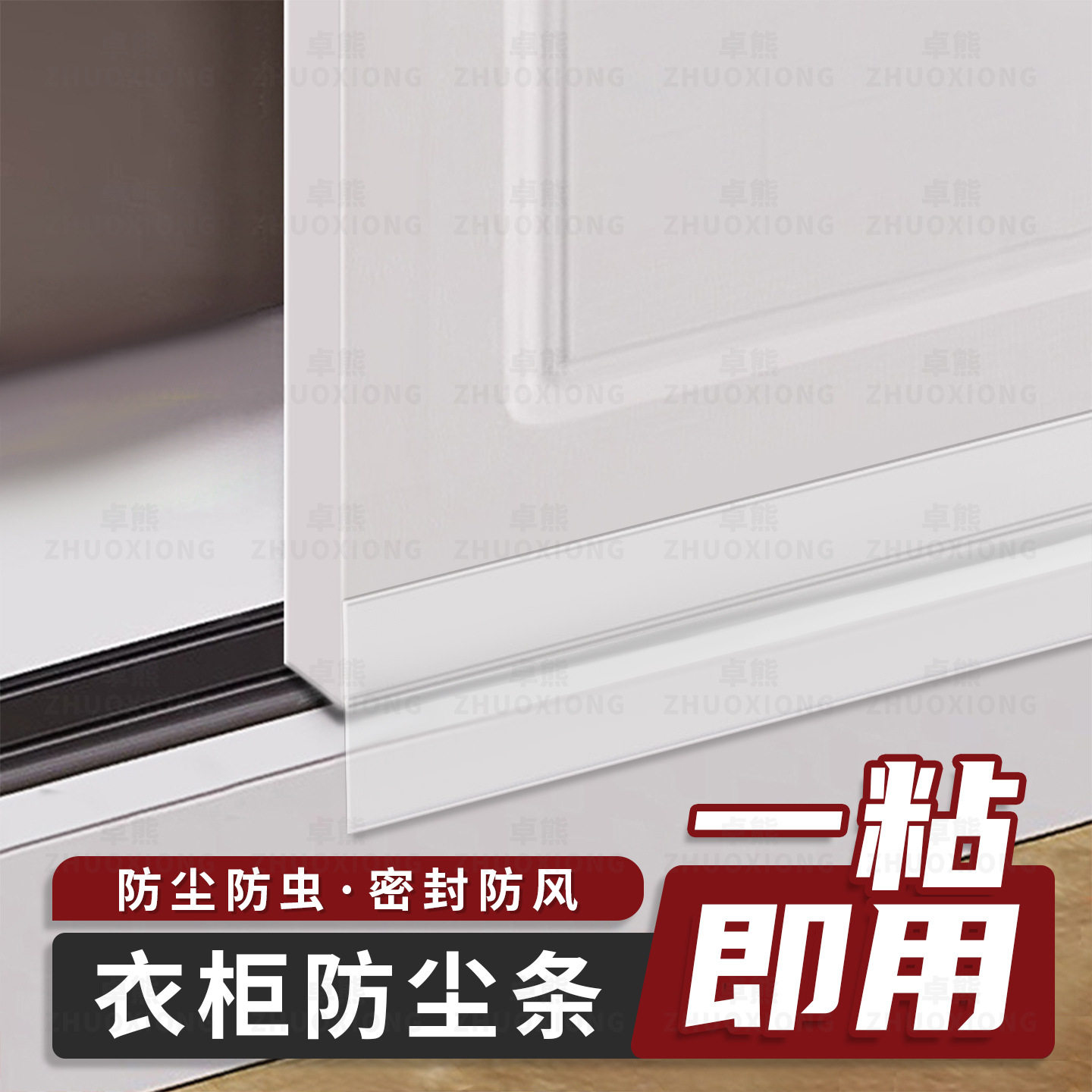衣柜防尘条橱柜双开门防风防虫密封条双开门玻璃展示柜门缝填补条