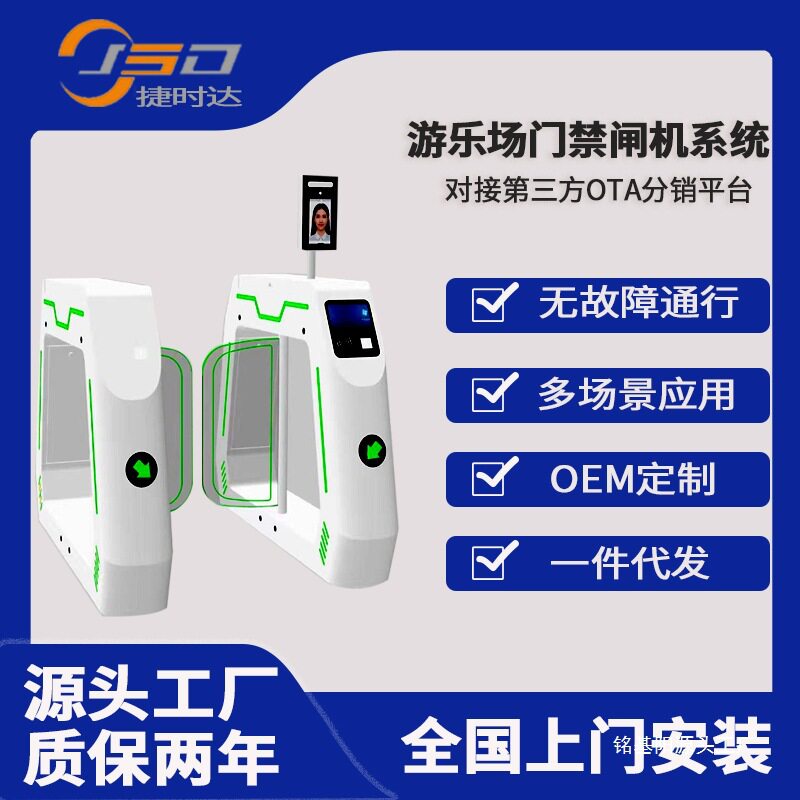 新游乐场出入口摆闸自动售票务系统人行通道闸检验票智能人脸E18
