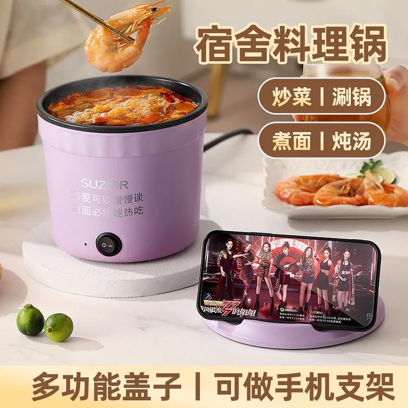 多功能小电煮锅宿舍家用泡面锅学生速热锅电火锅炒菜蒸煮一体电锅
