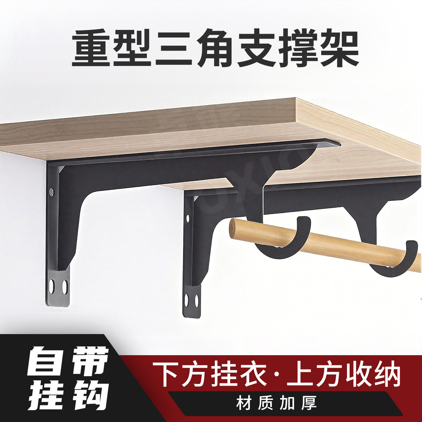 三角支撑架阳台外墙晒衣杆室内墙上直角固定器托架不锈钢晾衣支架