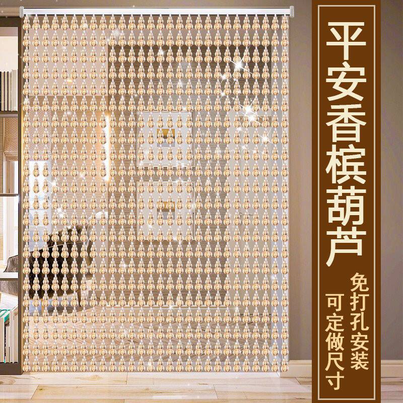 珠帘挂帘塑料防蚊蝇室内卧室玄关隔断葫芦家用装饰免打孔门帘
