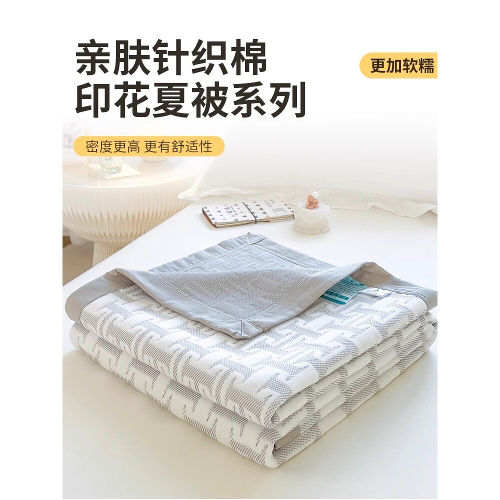 针织棉三层纱毛巾被夏凉被全纯可机洗水洗夏季儿童薄款被子空调被