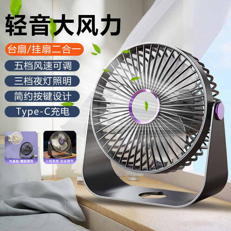 轻音充电风扇家用宿舍桌子台式卧室续航风扇桌面轻音充电风扇F40