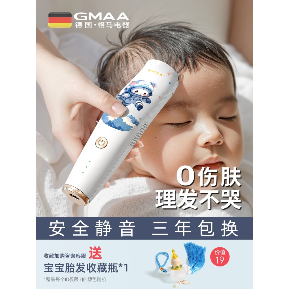 包邮德国婴儿理发器超静音自动吸发剃头发宝宝新生儿童推子剪胎毛