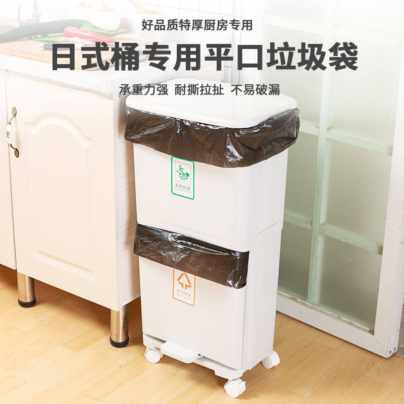 日式双层垃圾桶垃圾袋家用特厚厨房平口式38升宽口70×60大号45升