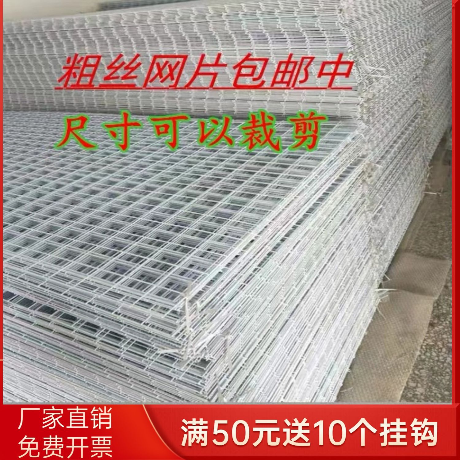 白色网片网格挂钩货架饰品架展会网格铁丝网上墙多功能网格置物架