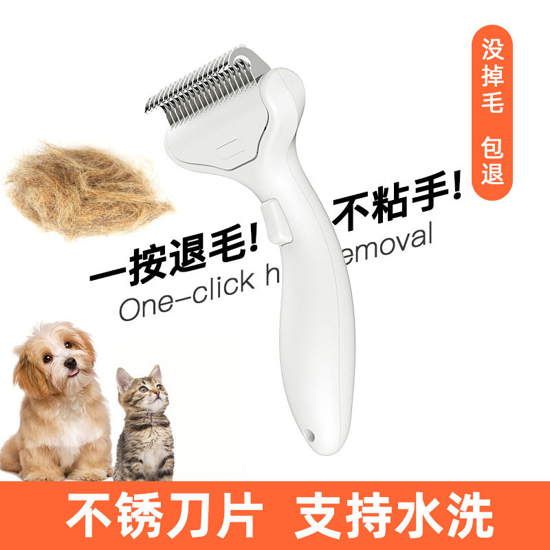 宠物开结梳猫咪狗狗祛毛梳子长毛猫狗梳子狗狗用品布偶去浮毛神器
