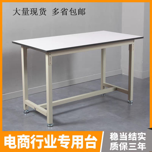 打包台检验台白板车间工厂工作台桌子公司办公桌服装裁剪台