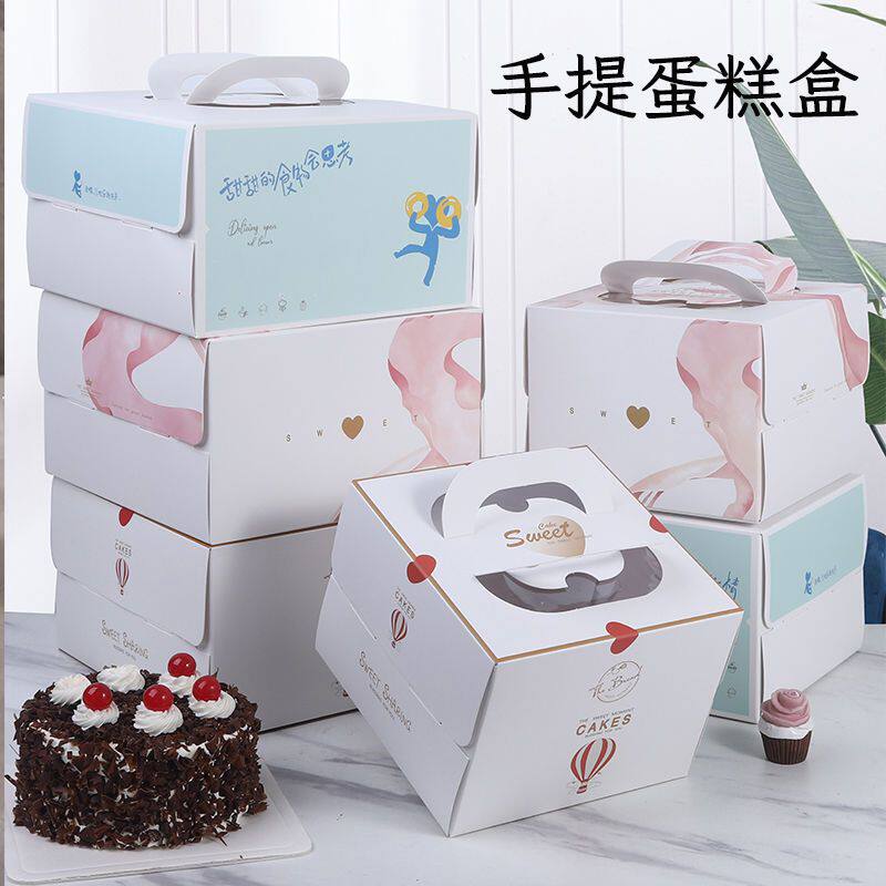 包邮6寸8寸生日蛋糕盒子手提新款裱花奶油慕斯小西点包装盒10个价