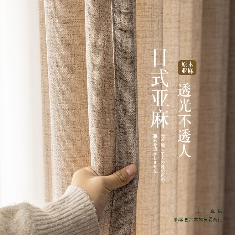 2025新款半遮光亚麻纱窗帘卧室客厅阳台日式原木风透光不透人窗纱