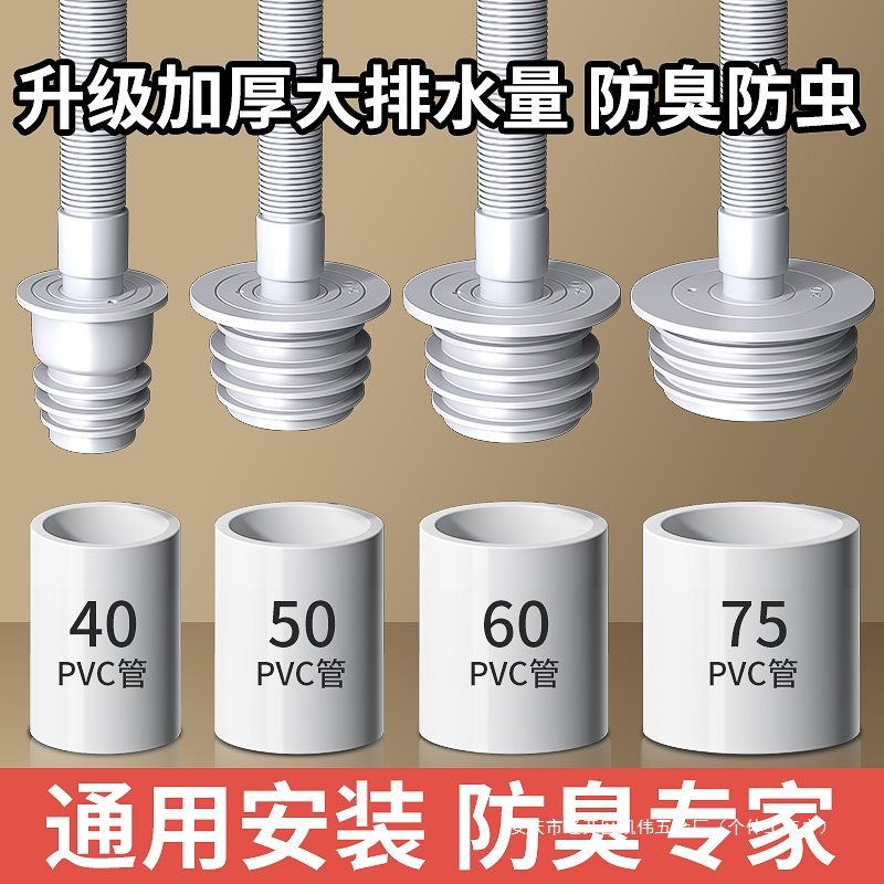 下水管道防返臭防溢水硅胶密封塞子密封圈洗手盆排水管道通用