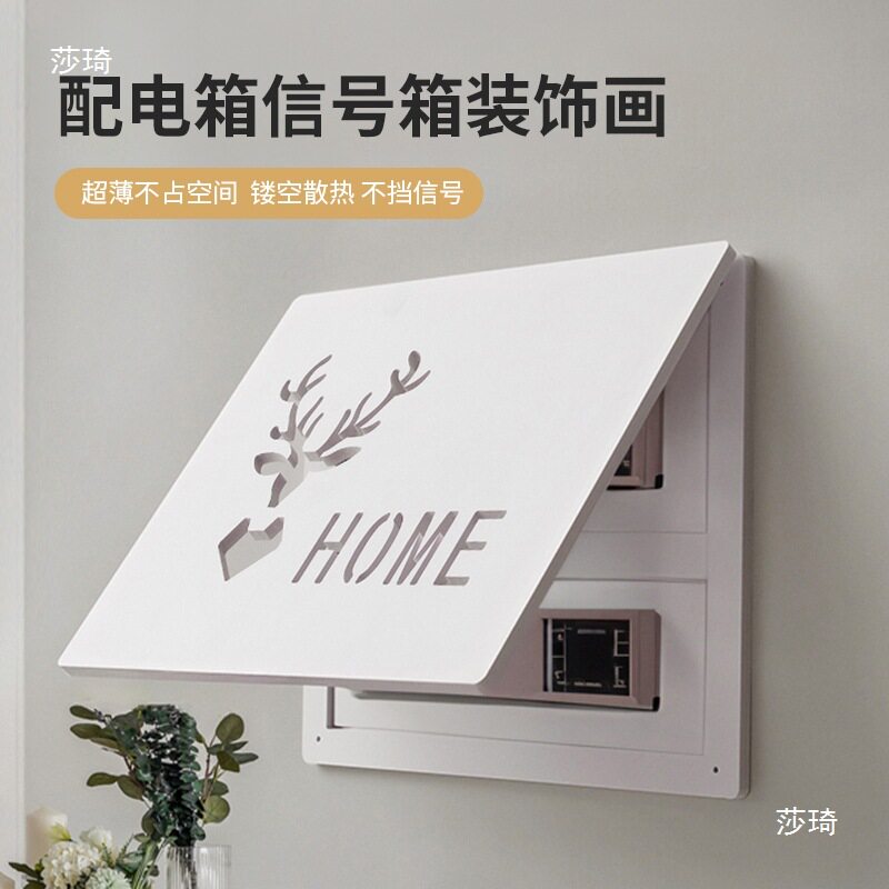 电表箱装饰遮挡wifi多媒体信号箱电线盒配电箱盖板弱电箱装饰外盖