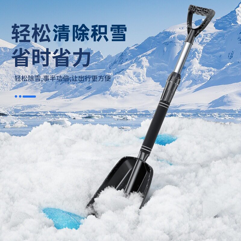 车用可拆卸雪锹 加厚加大除雪推不伤车大铲头汽车雪铲 车载除雪铲