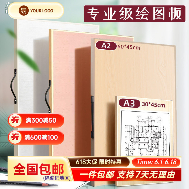 工程制图板图板实木实心画板机械建筑设计绘图工具板学生号画