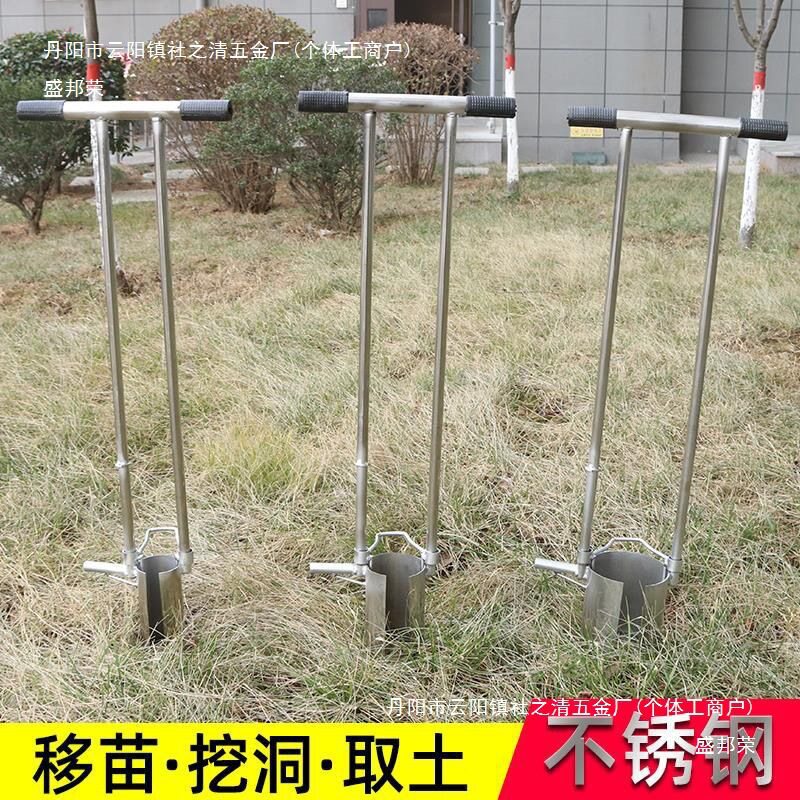 不锈钢玉米移苗器 栽苗栽苗器打孔器移苗铲蔬菜移栽器打洞