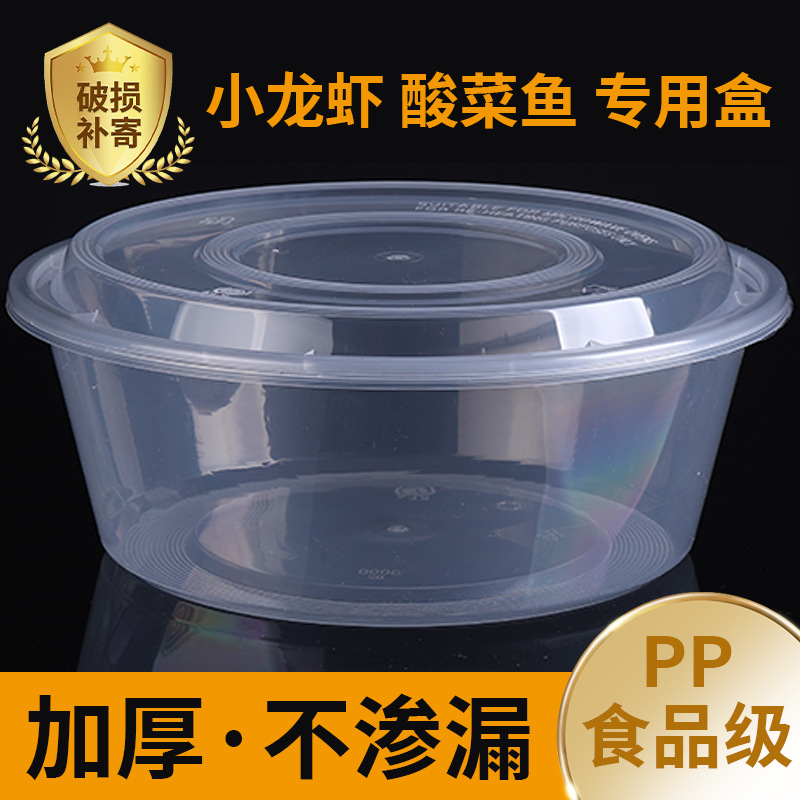 大号一次性餐盒圆形容量小龙虾酸菜鱼打包盒圆盆外卖碗带盖