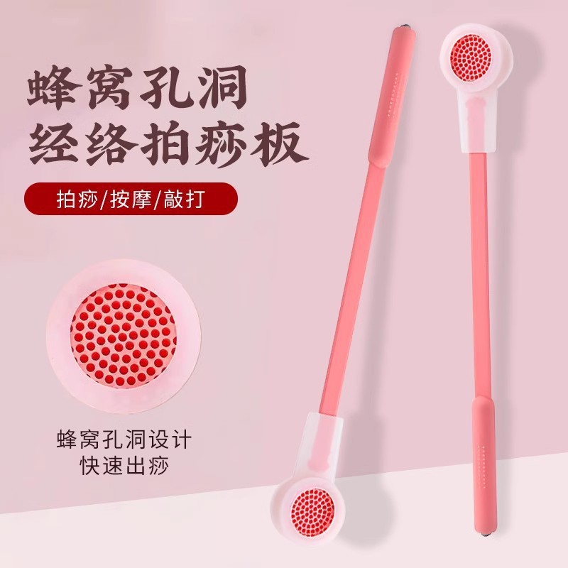 拍痧板经络拍打器养生捶背器中医锤按摩敲背肩颈陶瓷蜂窝拍