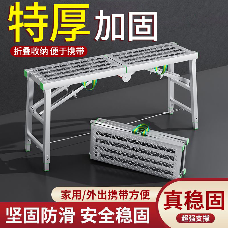 油漆工专用凳子木工专用梯子木工折叠凳工地凳子折叠便携加固马镫