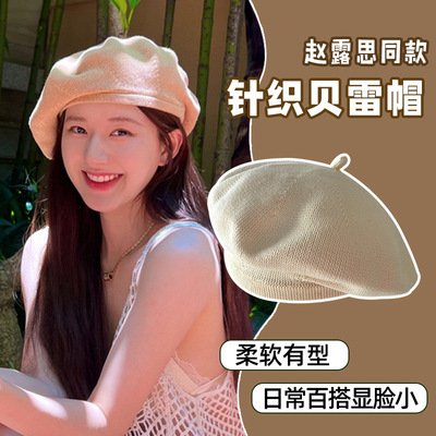 赵露思同款显脸小画家帽针织帽秋冬英伦复古大头围毛线蓓蕾帽百搭