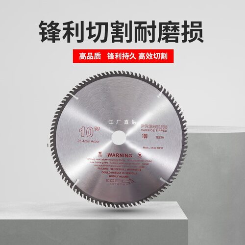 10寸锯片木用合金锯片255锯铝机80/100/120切割片铝材木工圆锯片