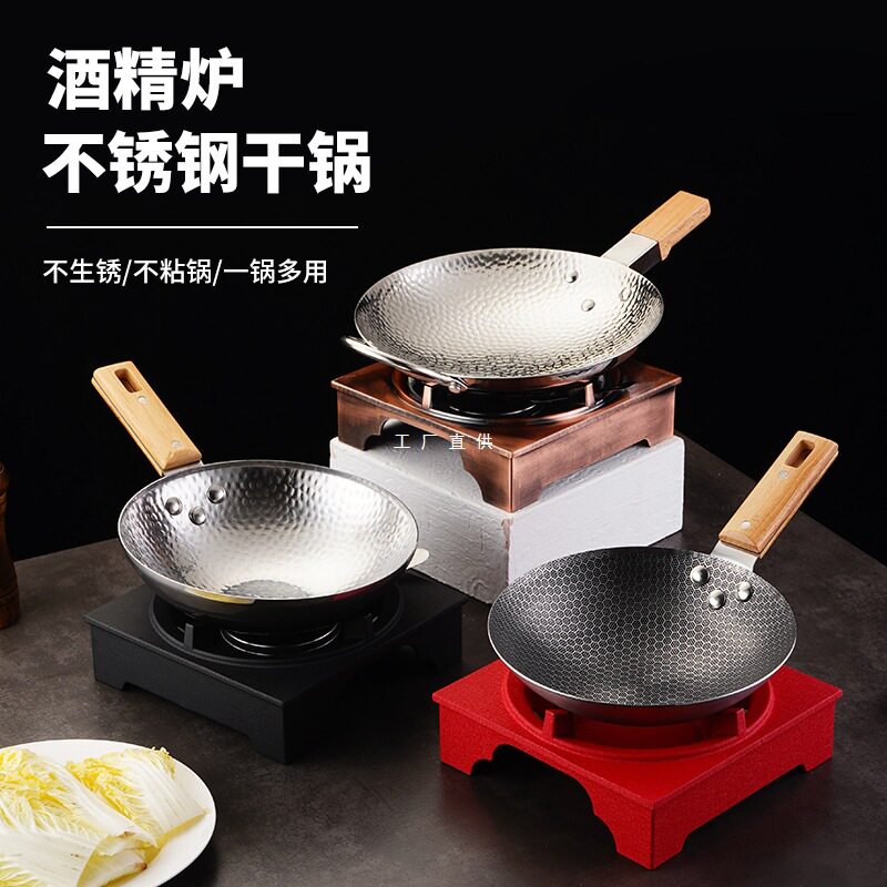 辣椒炒肉锅不锈钢干锅费酒精炉网红干锅农家湘菜大厨小炒肉锅