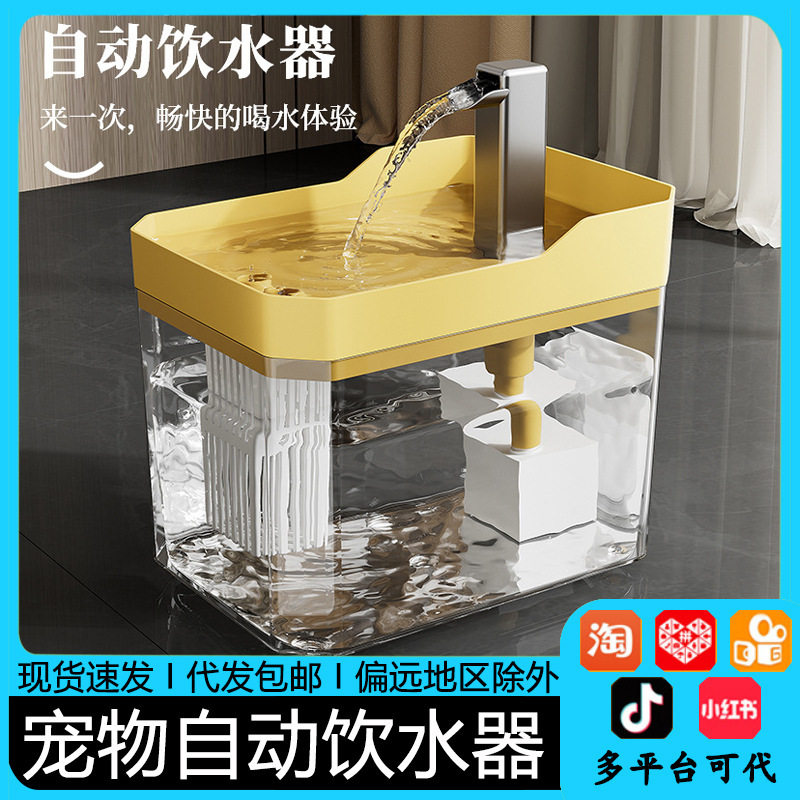 宠物猫咪饮水机静音大容量喝水循环续水自动流水喂水器宠物用品