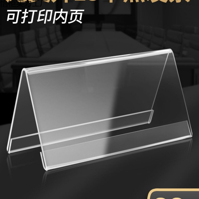 桌牌立牌定 制台卡订 制席卡定 做架座位三角会议牌开会人名水牌