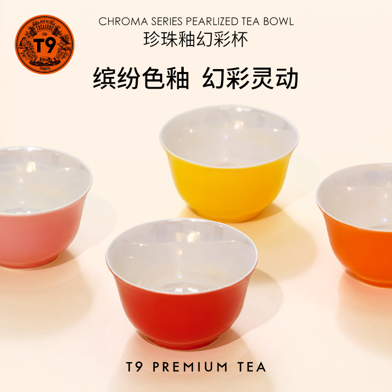 T9珍珠釉幻彩杯陶瓷茶杯茶具主人杯单杯高温功夫茶具茶杯80ml