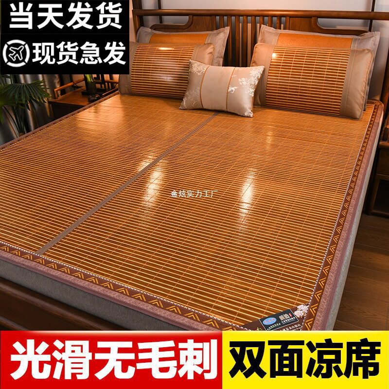 天然2竹子凉席竹席双面两用冰丝米夏季可折叠夏天正反18席子5草席