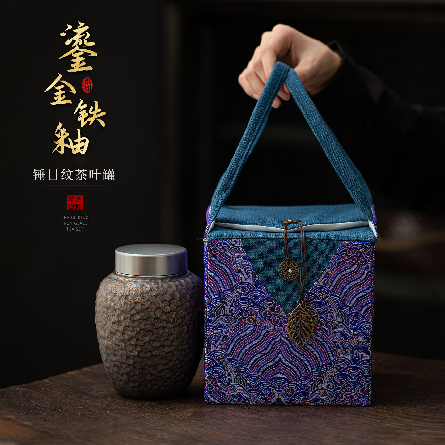 鎏金铁釉锤目纹茶叶罐日式陶瓷茶罐复古锡盖密封储存罐防潮茶仓