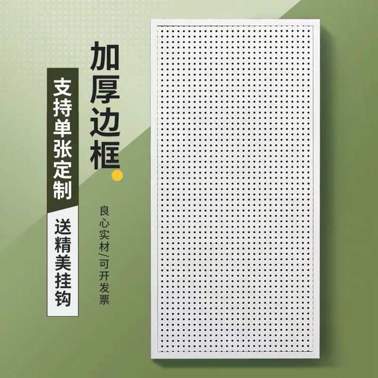 洞洞板置物架手机配件饰品五金工具货架挂板墙上多孔展示架钉制