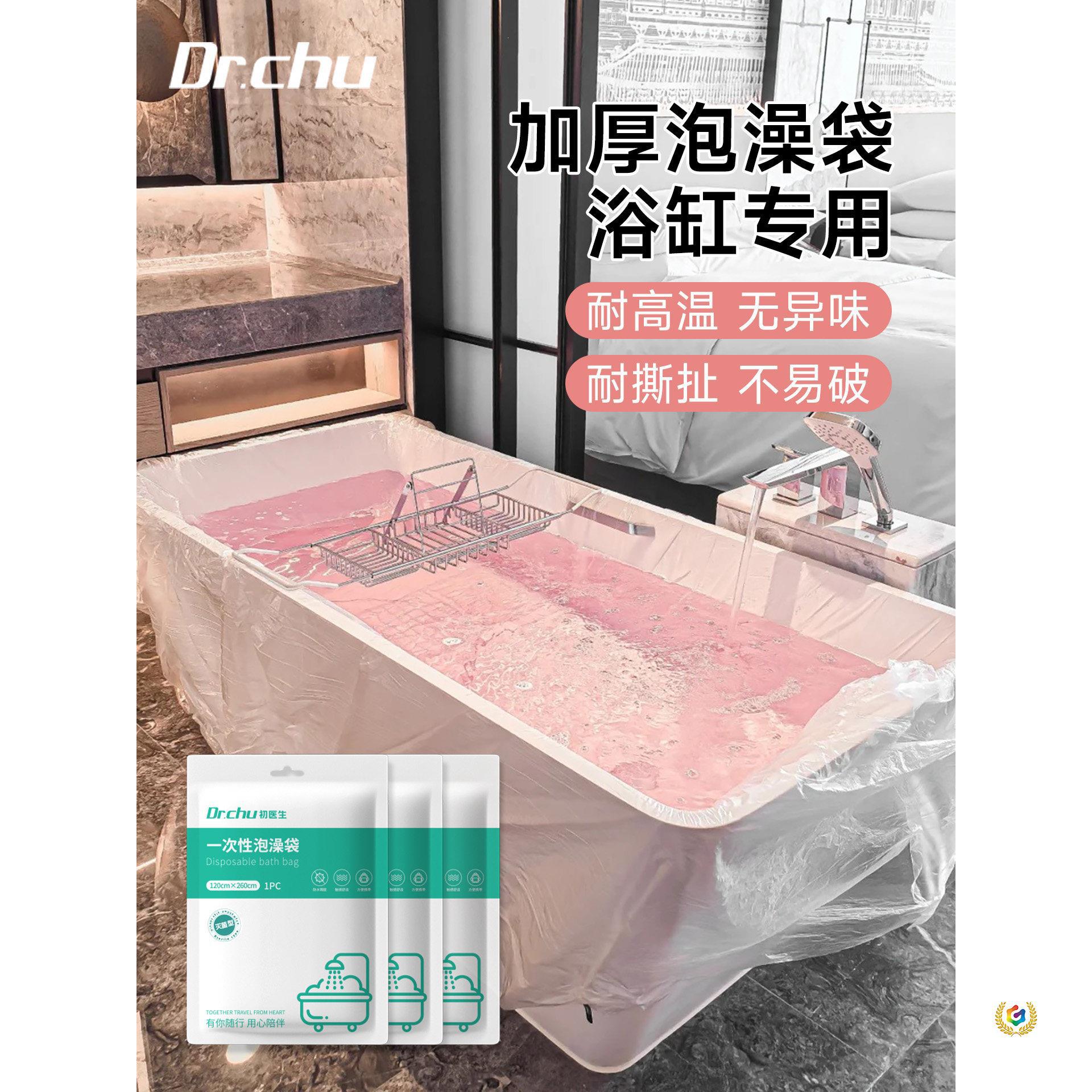 加厚一次性泡澡袋浴缸套游泳袋洗澡防滑浴桶套塑料膜加大浴盆套