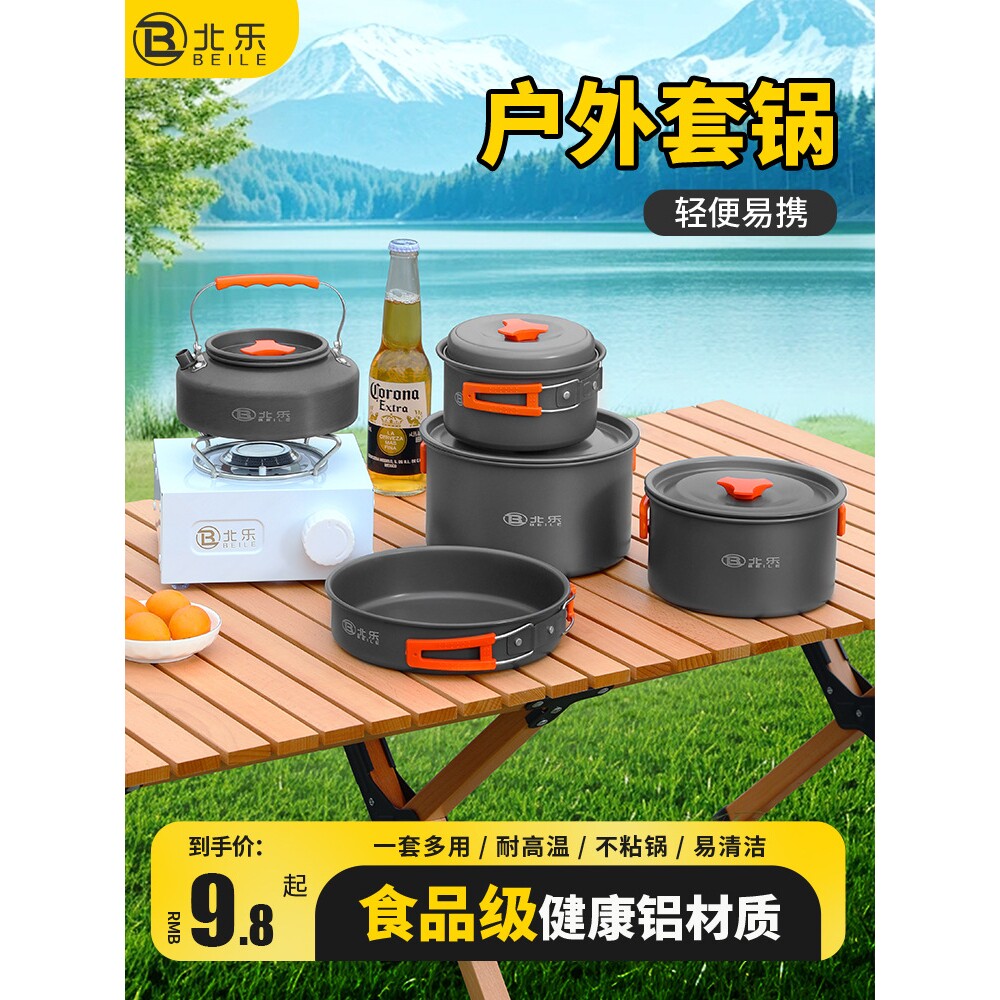 户外锅具卡式炉具露营炊具野炊套锅野营煮锅便携式烧水壶野餐套装