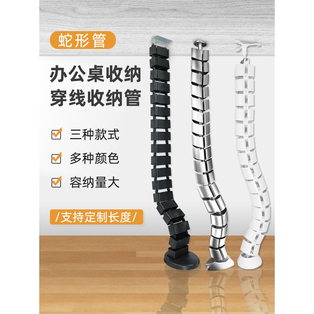 办公桌圆形蛇形管 藏线管会议桌走线槽穿线软管理线管 走线管蛇形