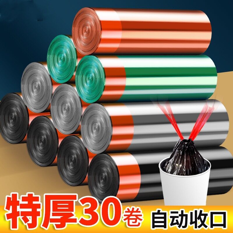 抽绳垃圾袋家用加厚手提式拉圾袋厨房用实惠装一次性塑料袋