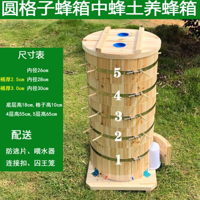 格子箱中蜂土养诱蜂桶加厚加大圆桶蜂箱格子蜂箱多功能中蜂土养箱