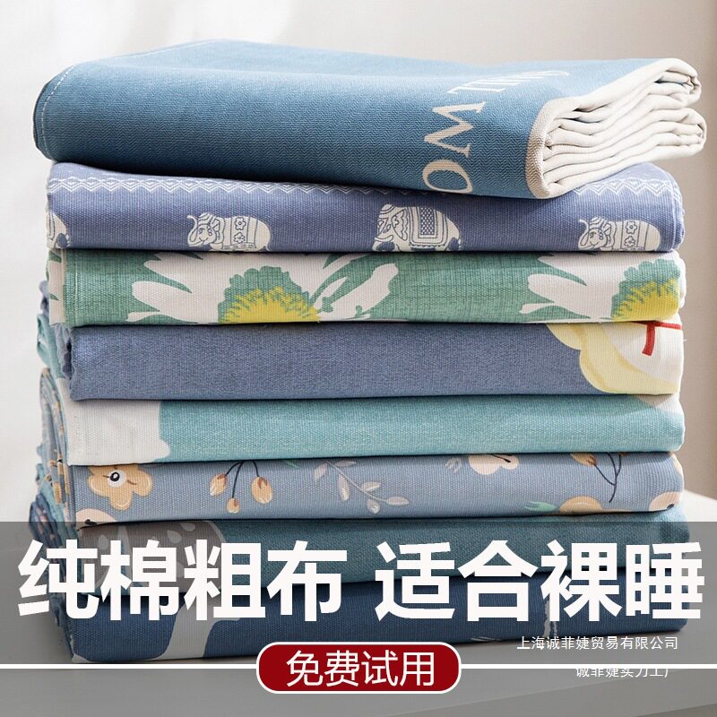 纯棉加厚老粗布床单单件100儿童被单学生宿舍凉席单人三雁冰