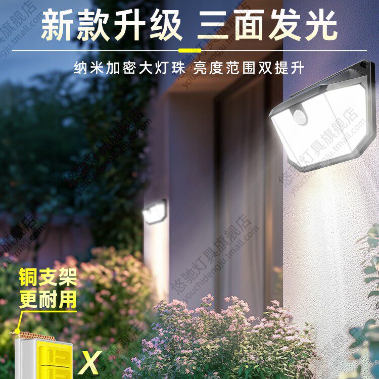 太阳能庭院户外家用照明灯新款感应农村院子室外阳台防水门口壁灯